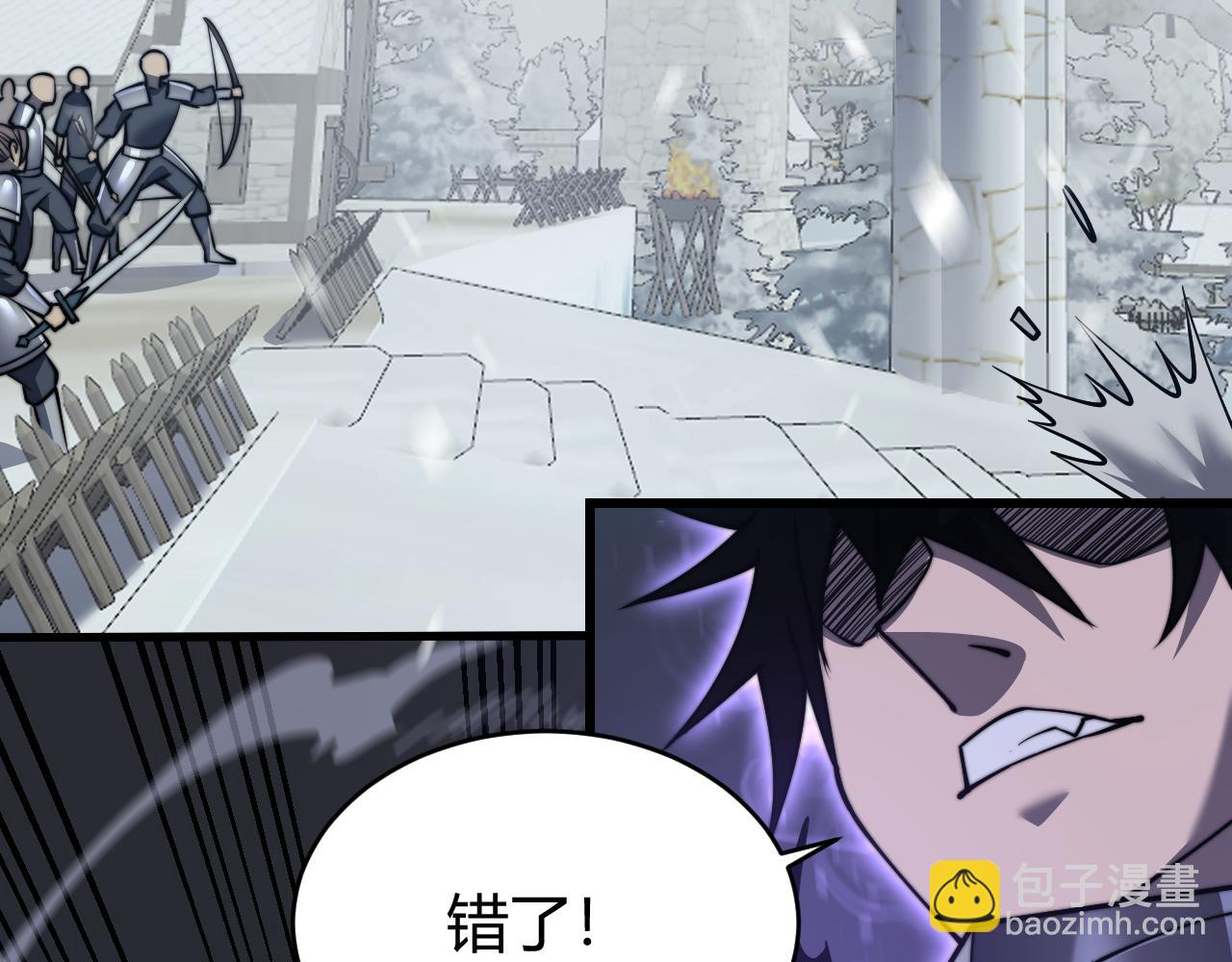 網遊：因爲太浪，我成了全服公敵！ - 第46話 翱翔於萬物之上！(1/3) - 8