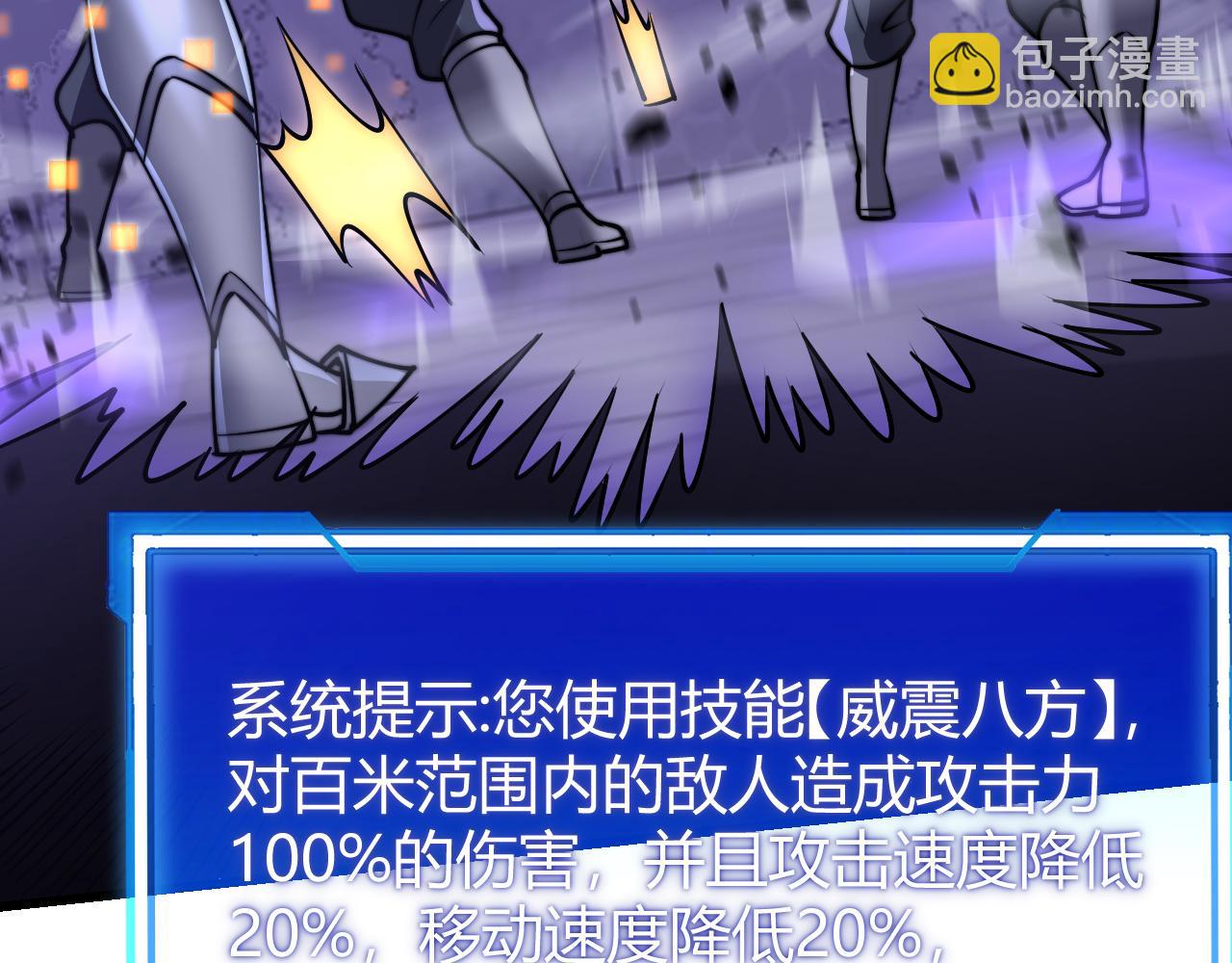 網遊：因爲太浪，我成了全服公敵！ - 第46話 翱翔於萬物之上！(1/3) - 5