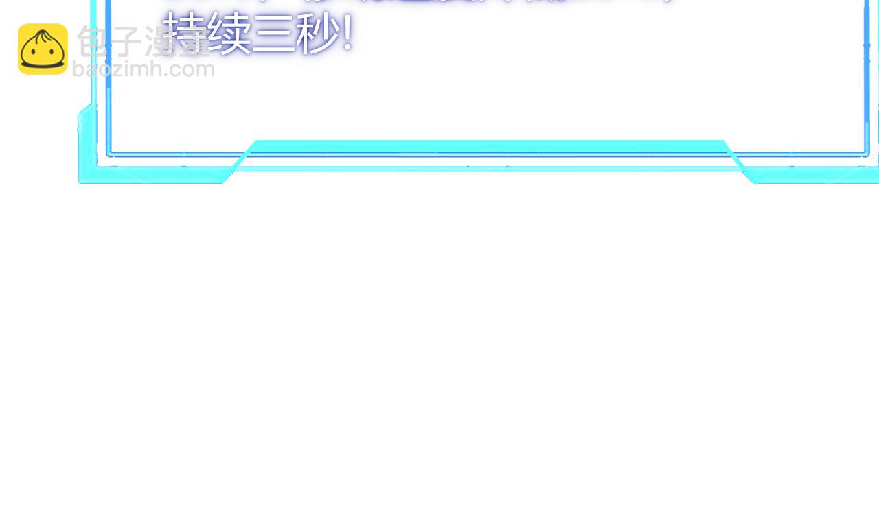 網遊：因爲太浪，我成了全服公敵！ - 第46話 翱翔於萬物之上！(1/3) - 6