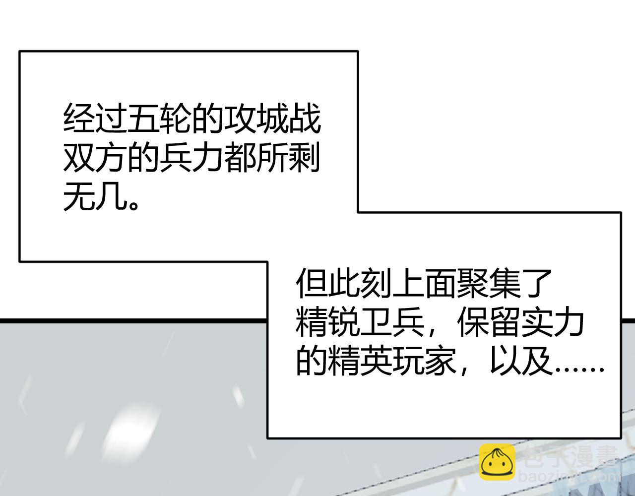 網遊：因爲太浪，我成了全服公敵！ - 第46話 翱翔於萬物之上！(1/3) - 5
