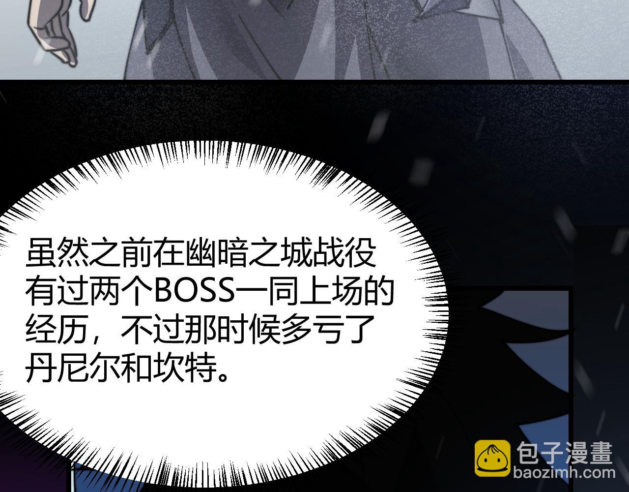網遊：因爲太浪，我成了全服公敵！ - 第46話 翱翔於萬物之上！(1/3) - 1