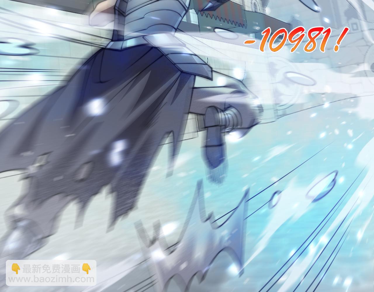 網遊：因爲太浪，我成了全服公敵！ - 第48話 隱藏BOSS！(1/3) - 3