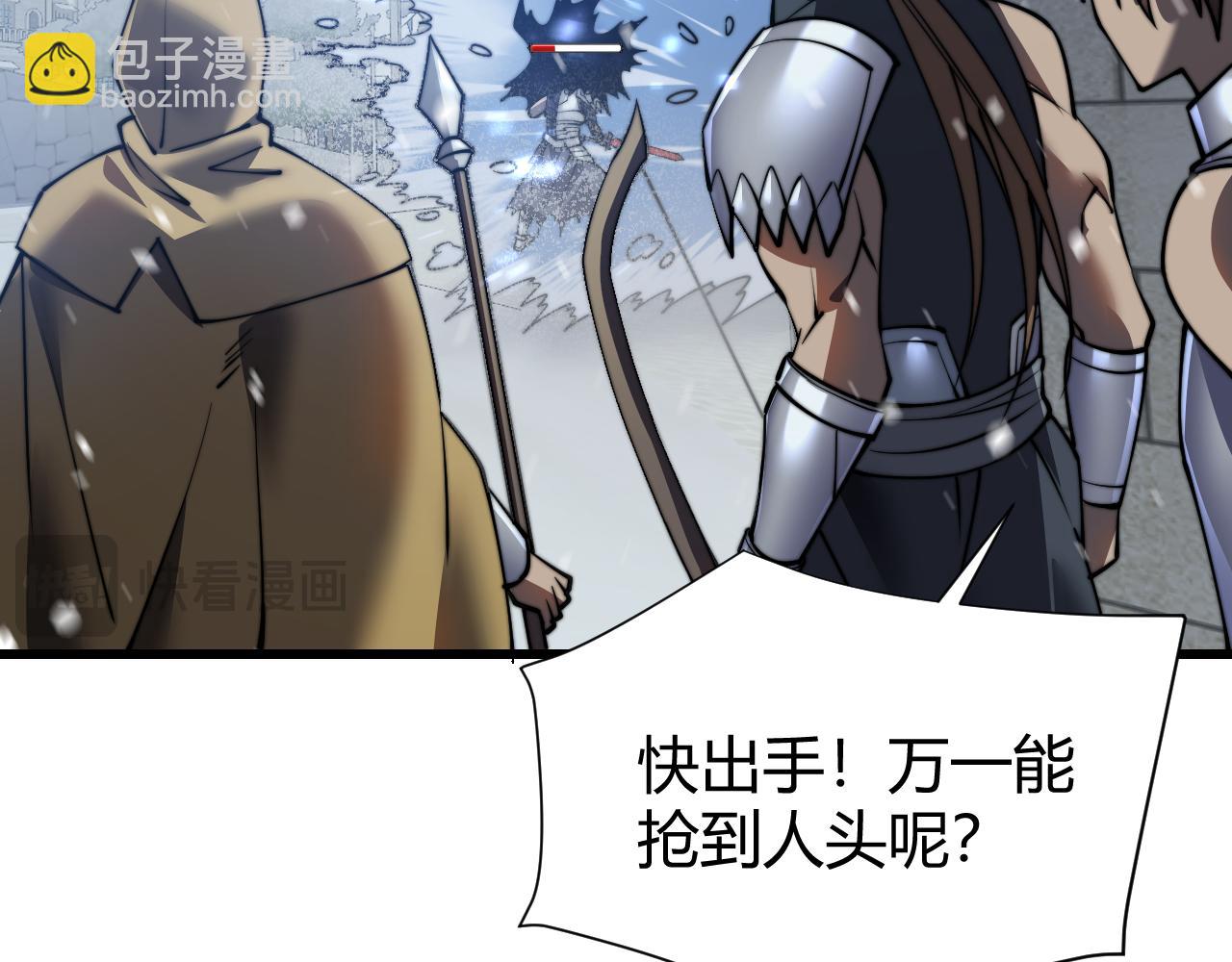 網遊：因爲太浪，我成了全服公敵！ - 第48話 隱藏BOSS！(1/3) - 4