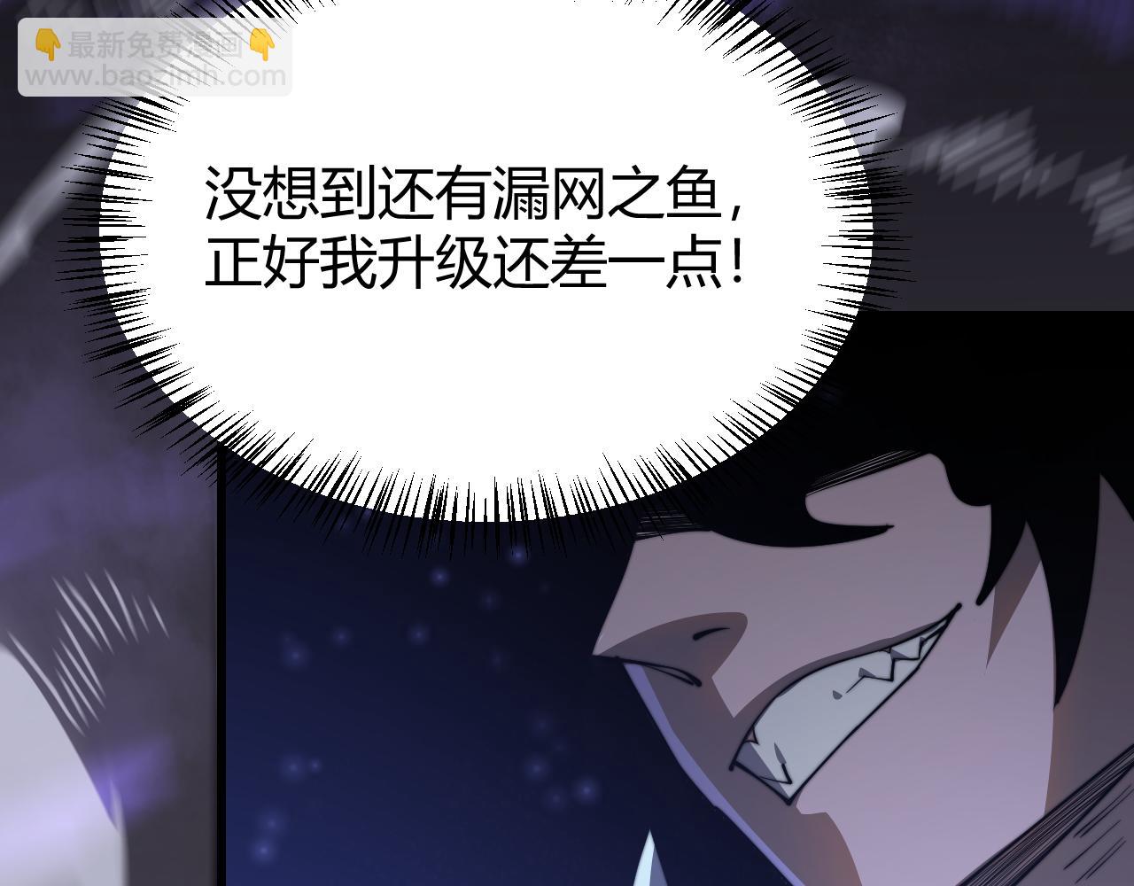 網遊：因爲太浪，我成了全服公敵！ - 第48話 隱藏BOSS！(1/3) - 7