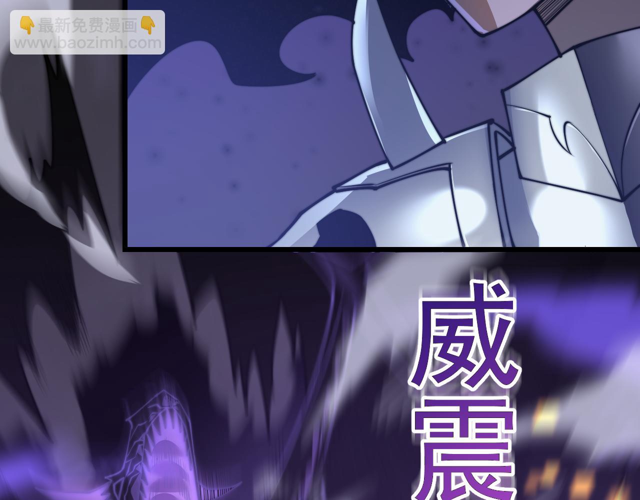網遊：因爲太浪，我成了全服公敵！ - 第48話 隱藏BOSS！(1/3) - 8