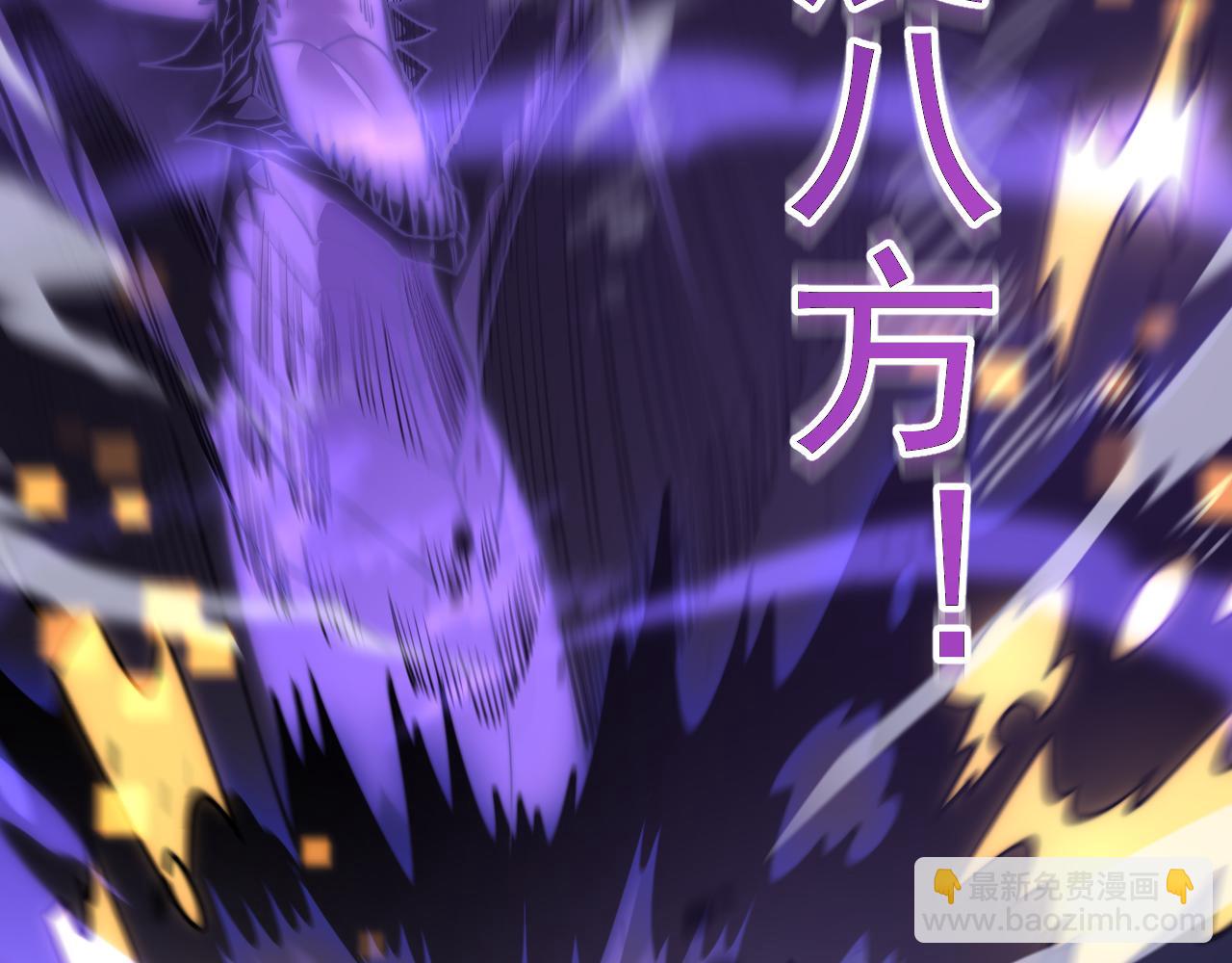 網遊：因爲太浪，我成了全服公敵！ - 第48話 隱藏BOSS！(1/3) - 1