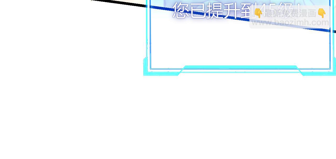 網遊：因爲太浪，我成了全服公敵！ - 第48話 隱藏BOSS！(1/3) - 6