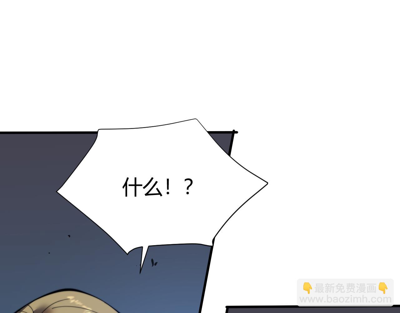 網遊：因爲太浪，我成了全服公敵！ - 第48話 隱藏BOSS！(1/3) - 7