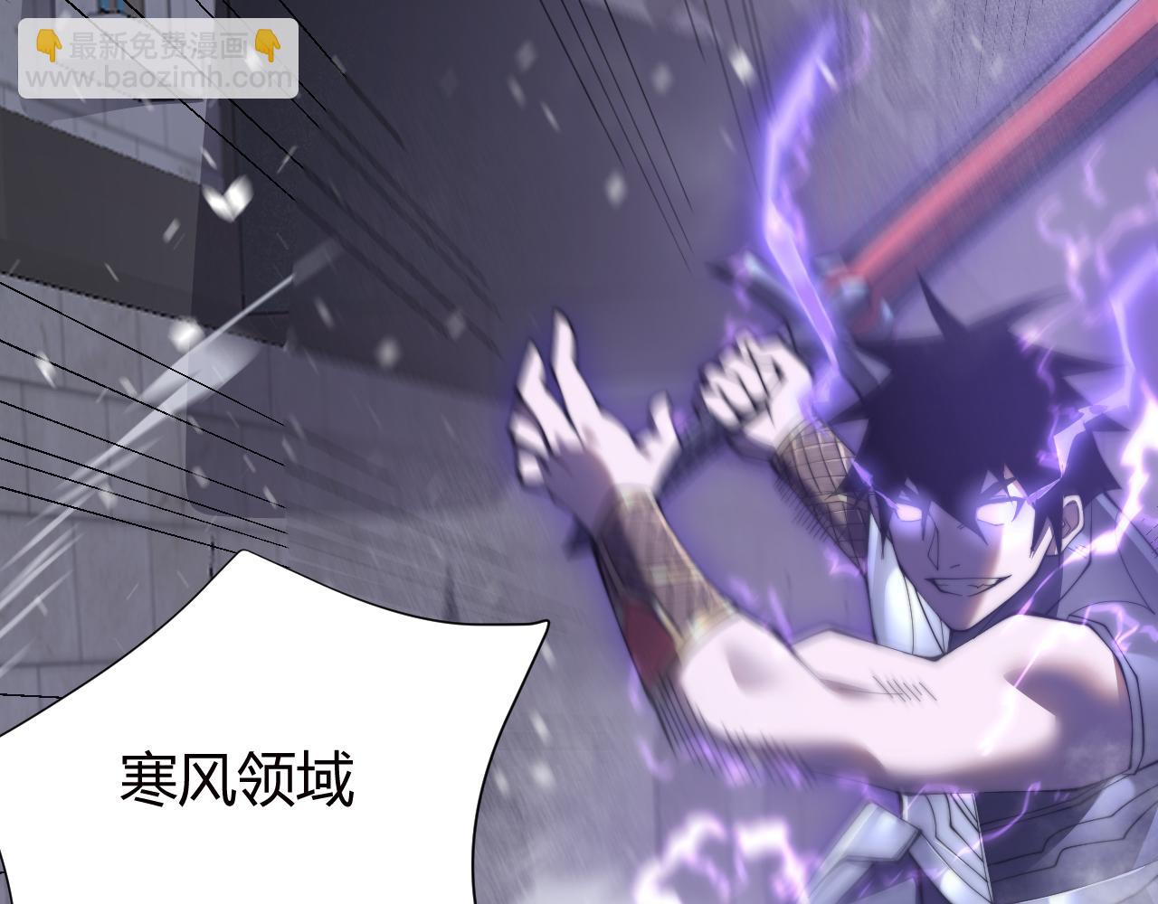 網遊：因爲太浪，我成了全服公敵！ - 第48話 隱藏BOSS！(1/3) - 7