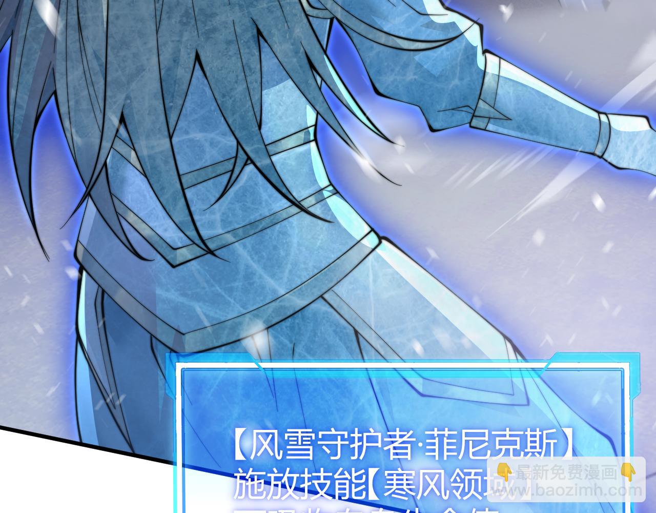 網遊：因爲太浪，我成了全服公敵！ - 第48話 隱藏BOSS！(1/3) - 1