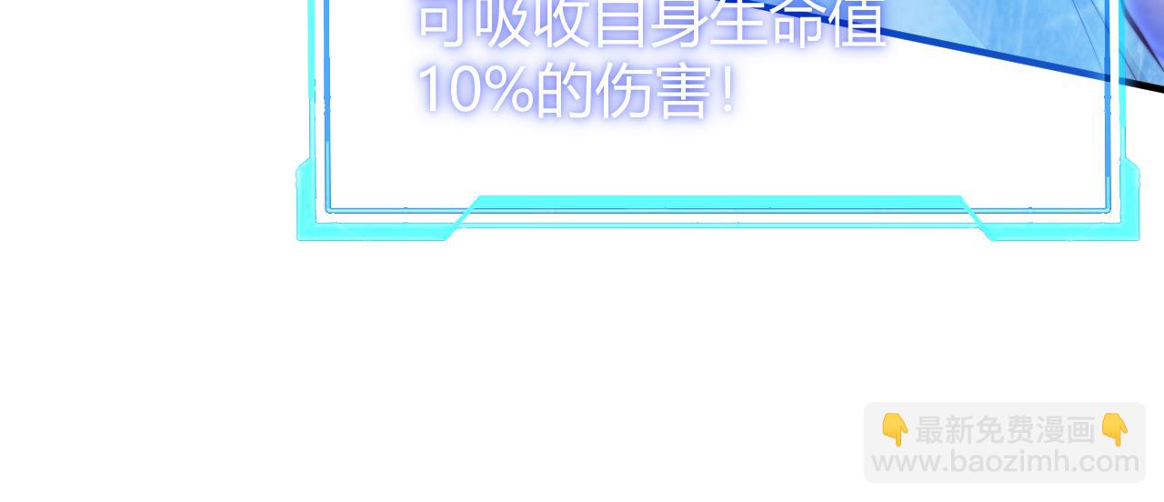 網遊：因爲太浪，我成了全服公敵！ - 第48話 隱藏BOSS！(1/3) - 2