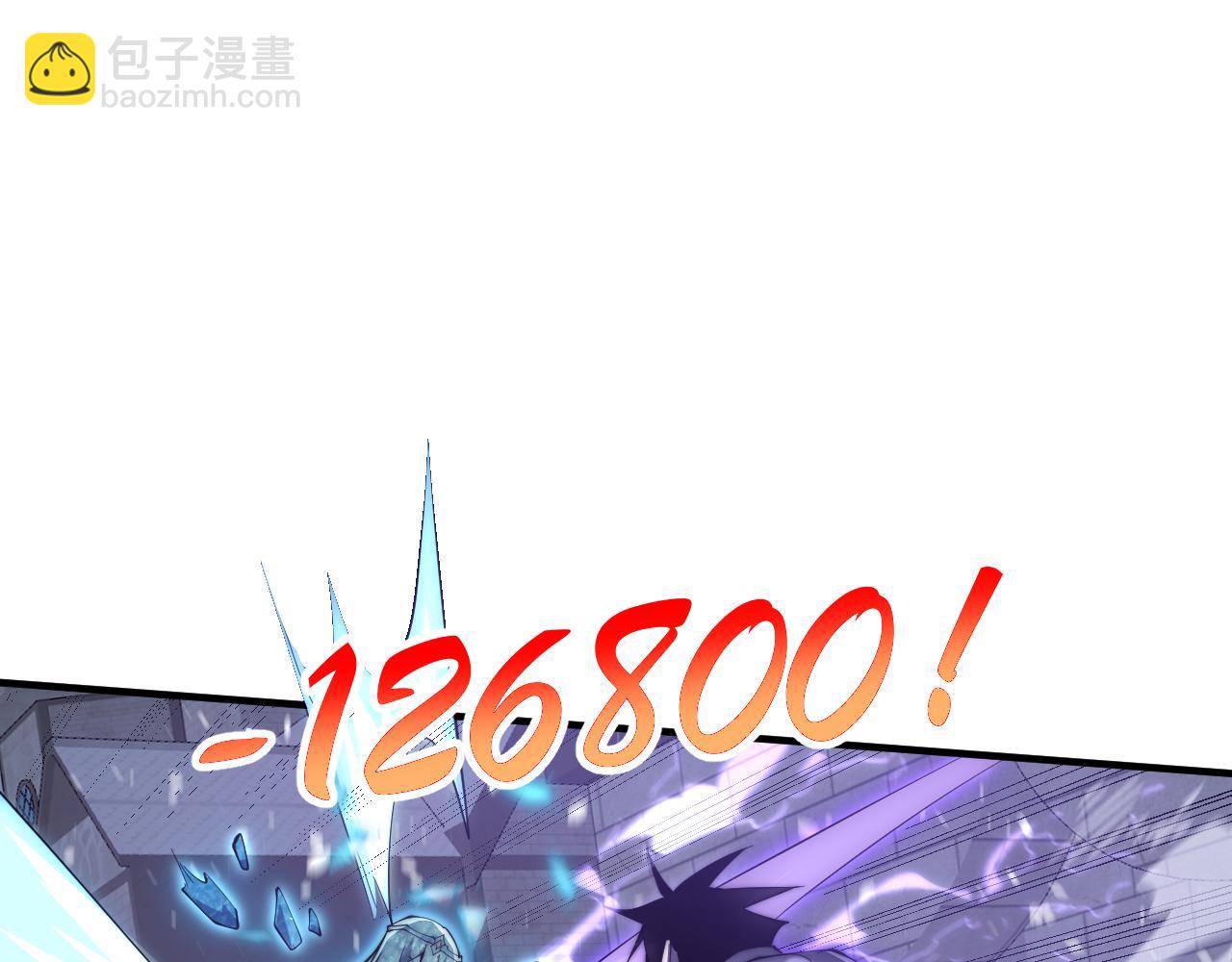網遊：因爲太浪，我成了全服公敵！ - 第48話 隱藏BOSS！(1/3) - 3