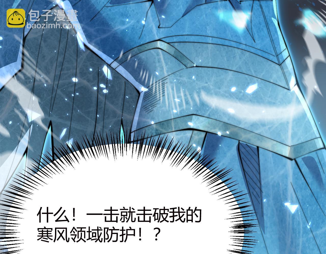 網遊：因爲太浪，我成了全服公敵！ - 第48話 隱藏BOSS！(1/3) - 6
