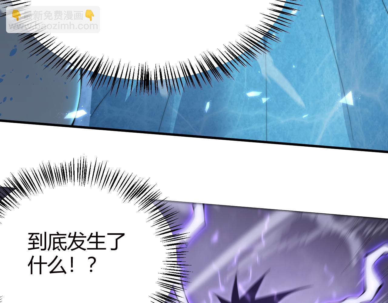 網遊：因爲太浪，我成了全服公敵！ - 第48話 隱藏BOSS！(1/3) - 7