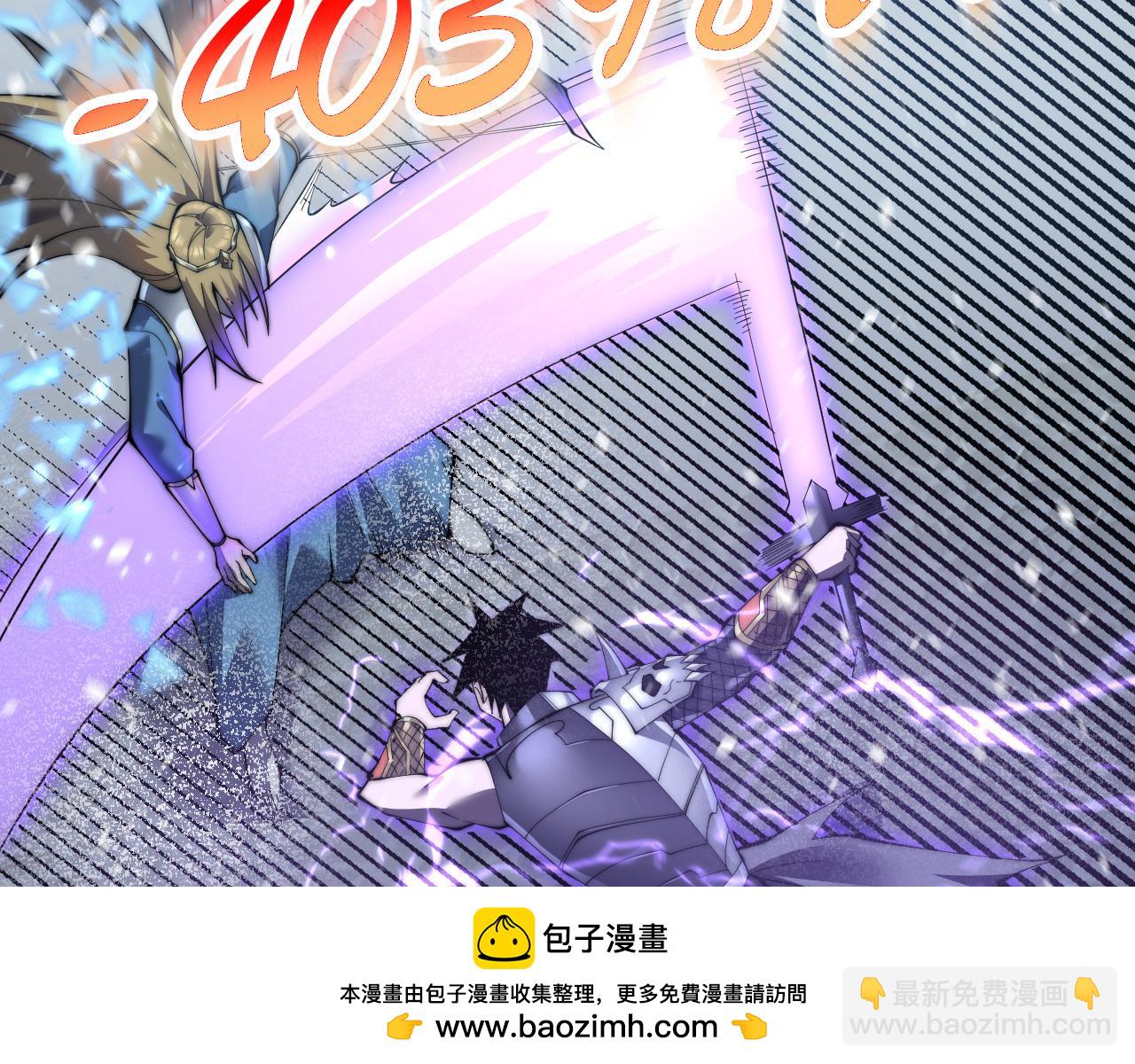 網遊：因爲太浪，我成了全服公敵！ - 第48話 隱藏BOSS！(1/3) - 2