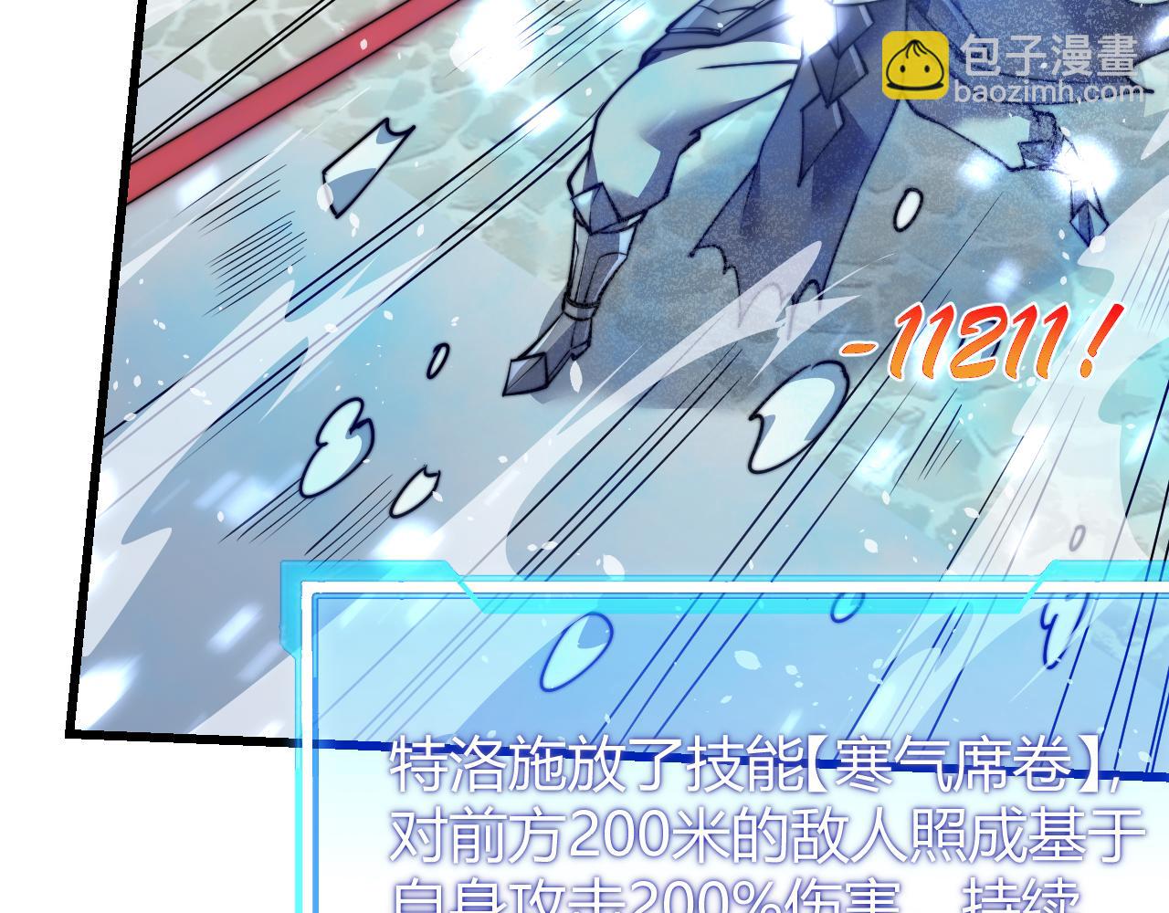 網遊：因爲太浪，我成了全服公敵！ - 第48話 隱藏BOSS！(1/3) - 1