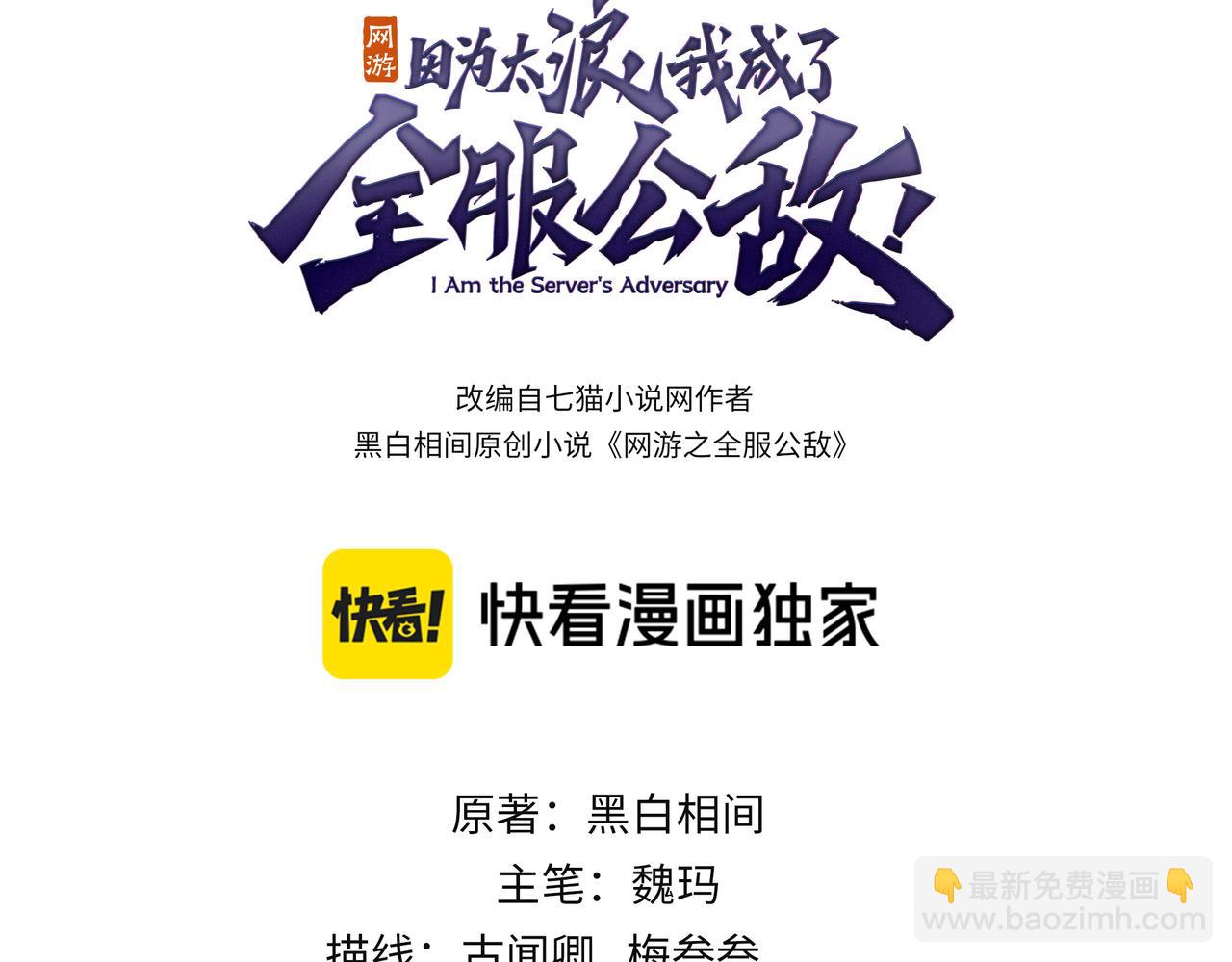 第50话 千钧一发(1/3)-第50话