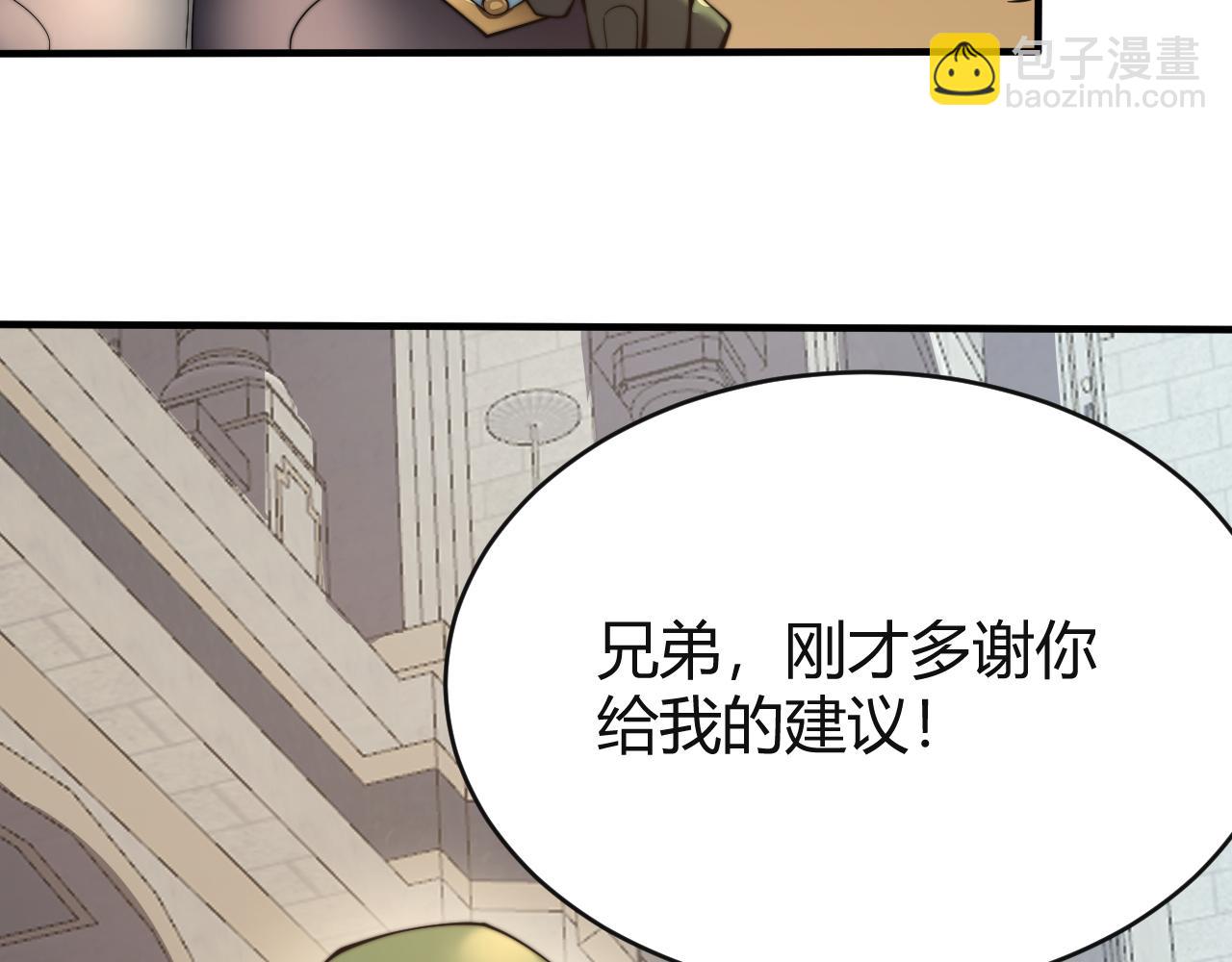 網遊：因爲太浪，我成了全服公敵！ - 第52話 技能融合！(1/3) - 5