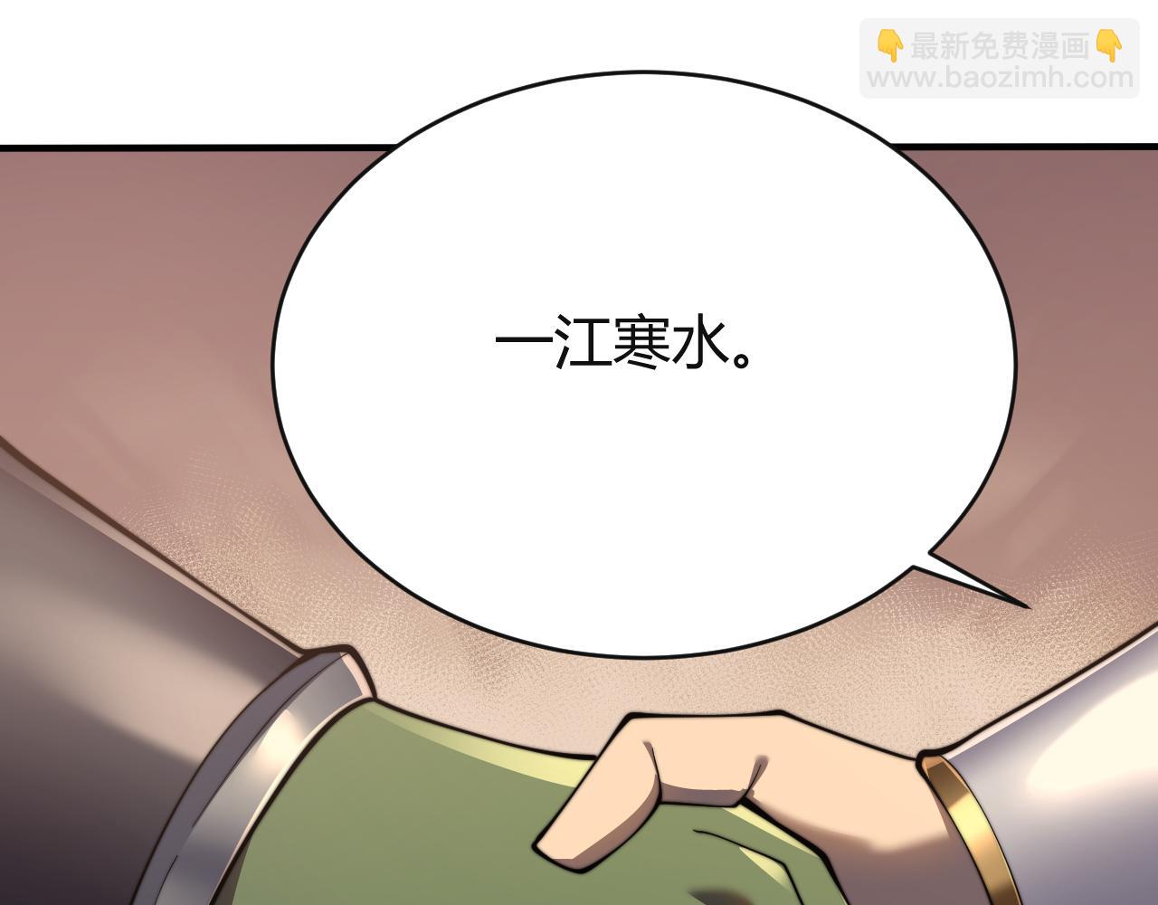 網遊：因爲太浪，我成了全服公敵！ - 第52話 技能融合！(1/3) - 5