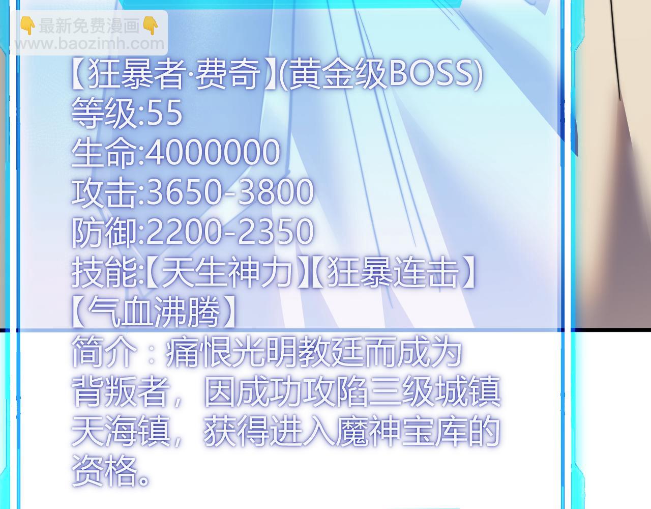 網遊：因爲太浪，我成了全服公敵！ - 第52話 技能融合！(1/3) - 1