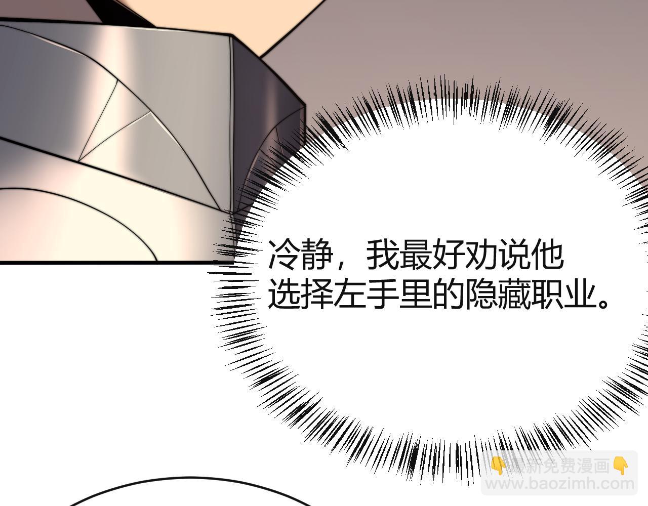 網遊：因爲太浪，我成了全服公敵！ - 第52話 技能融合！(1/3) - 1
