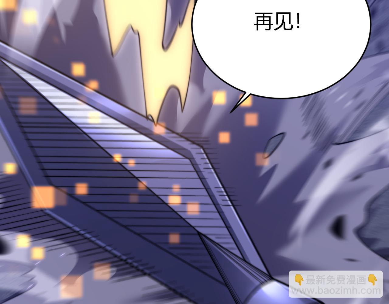 網遊：因爲太浪，我成了全服公敵！ - 第54話 晉升！二階！(1/3) - 8