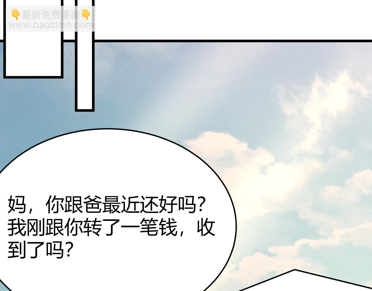網遊：因爲太浪，我成了全服公敵！ - 第54話 晉升！二階！(1/3) - 7