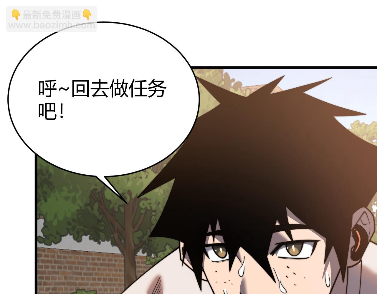 網遊：因爲太浪，我成了全服公敵！ - 第54話 晉升！二階！(1/3) - 3