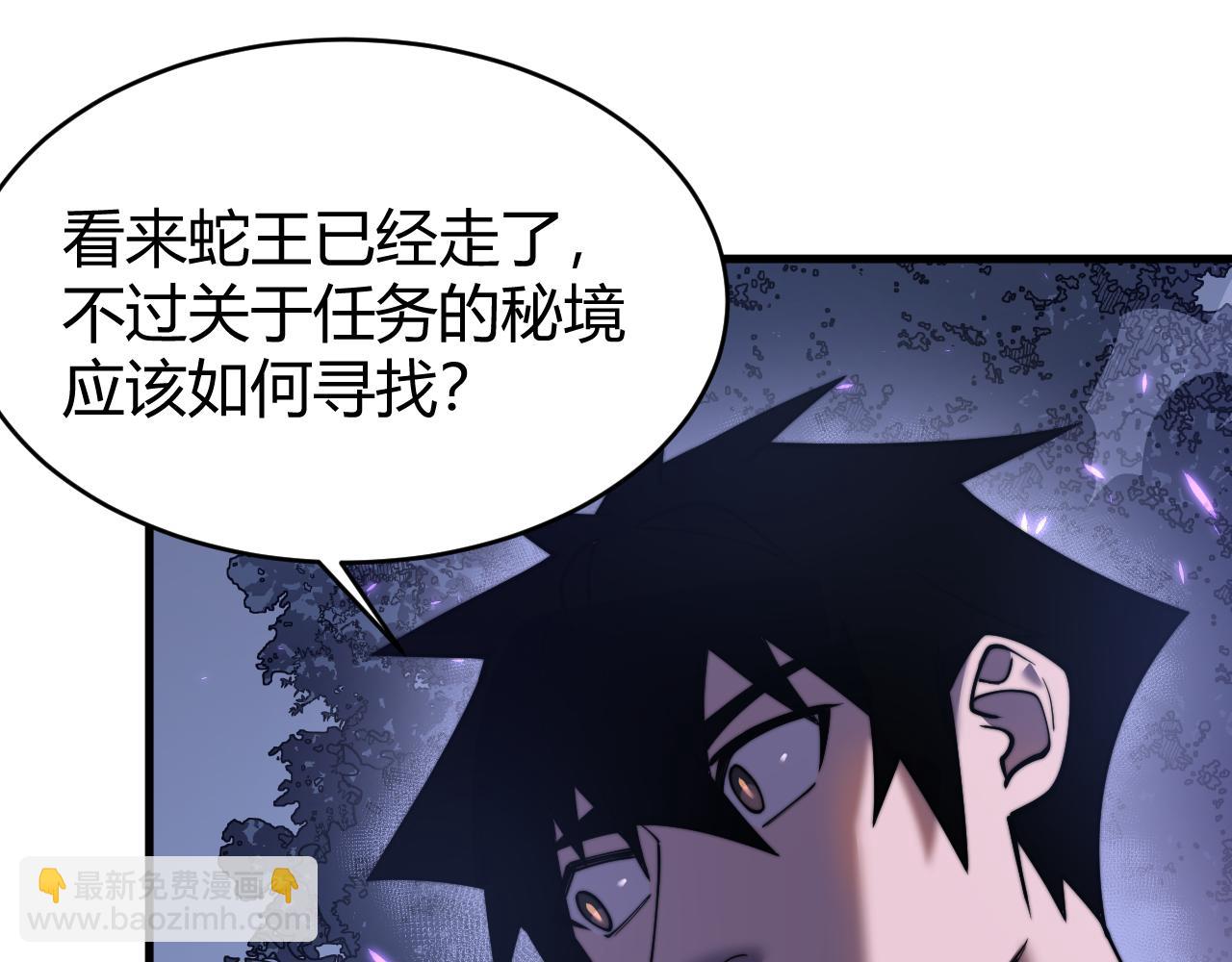 網遊：因爲太浪，我成了全服公敵！ - 第54話 晉升！二階！(1/3) - 1