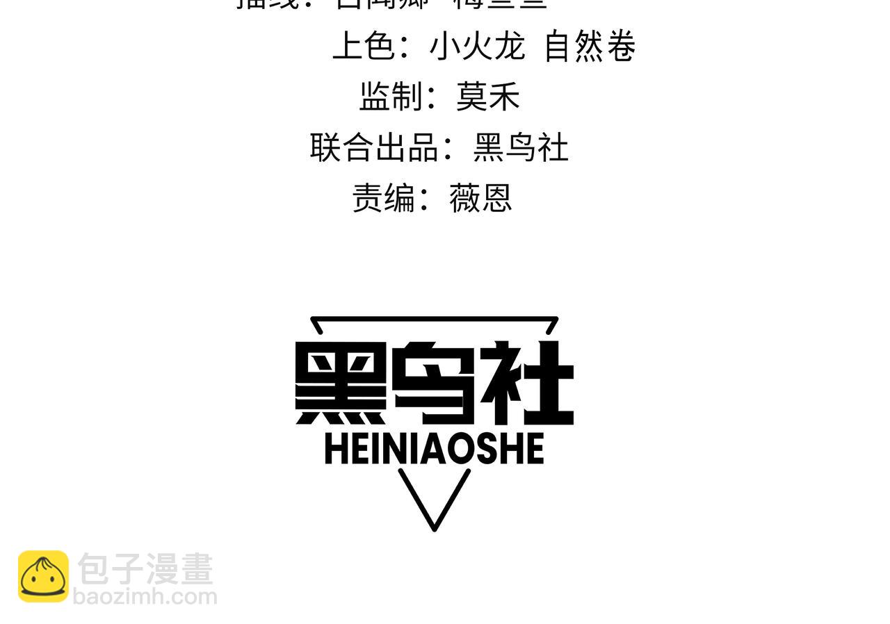 網遊：因爲太浪，我成了全服公敵！ - 第54話 晉升！二階！(1/3) - 4