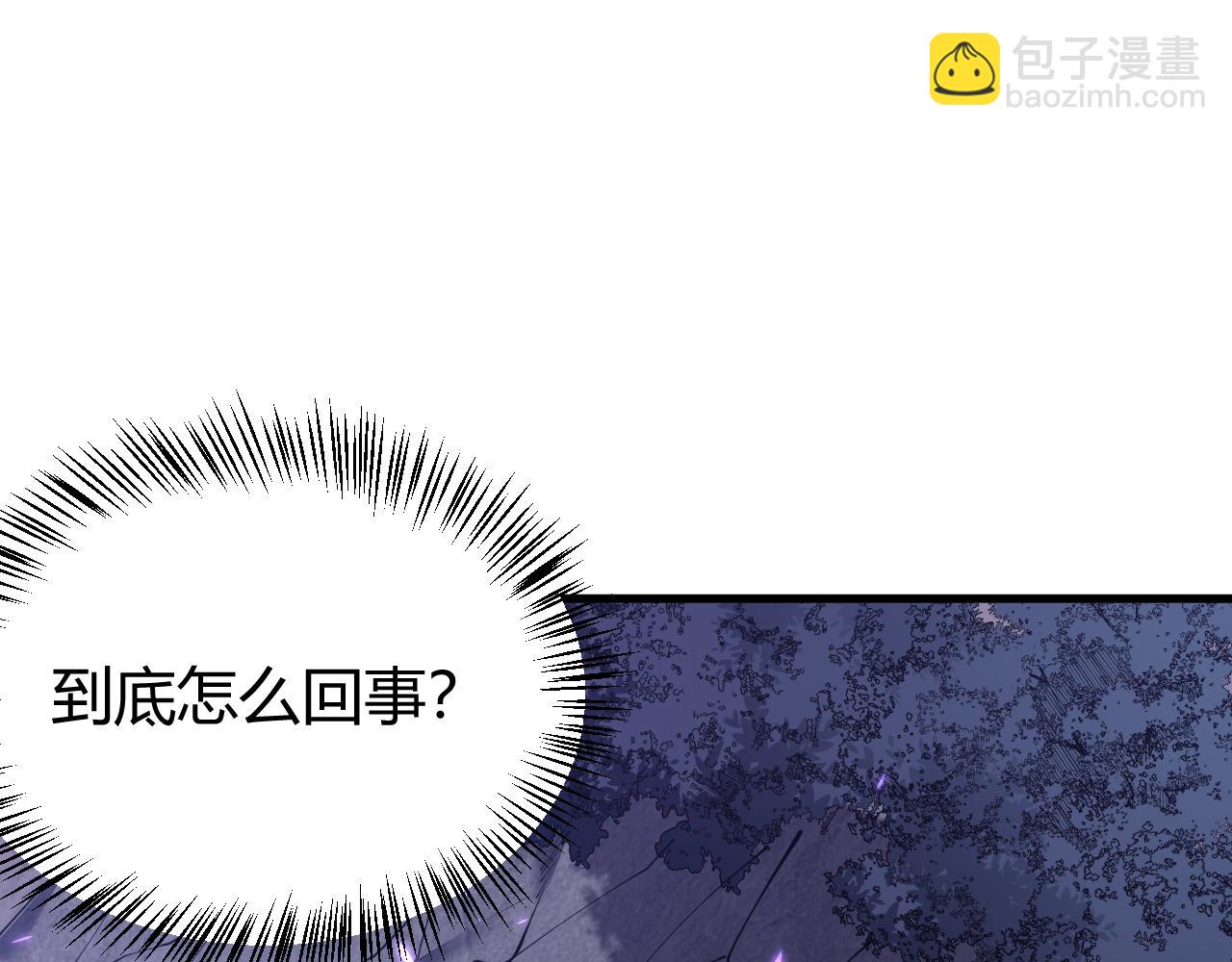 網遊：因爲太浪，我成了全服公敵！ - 第54話 晉升！二階！(1/3) - 2