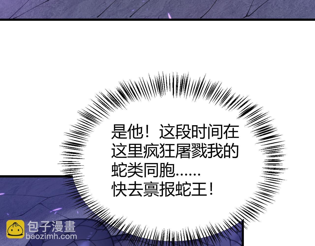 網遊：因爲太浪，我成了全服公敵！ - 第54話 晉升！二階！(1/3) - 7
