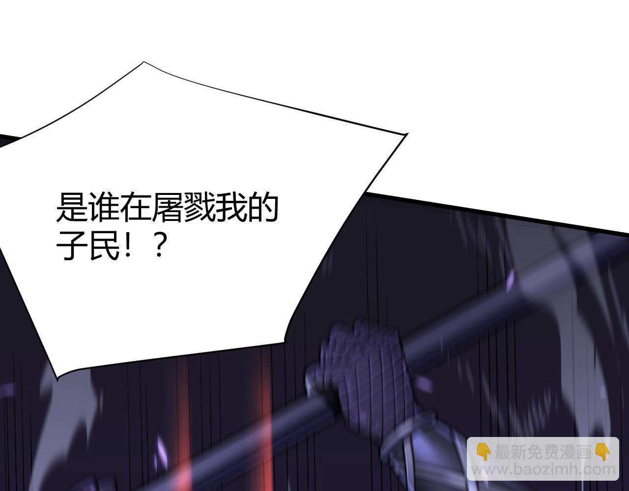 網遊：因爲太浪，我成了全服公敵！ - 第54話 晉升！二階！(1/3) - 5