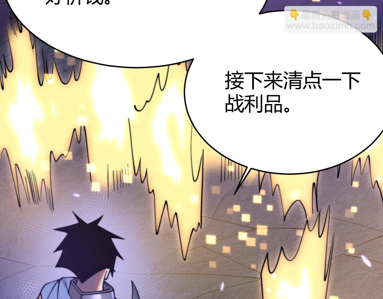 網遊：因爲太浪，我成了全服公敵！ - 第56話 稀有坐騎！(1/3) - 3