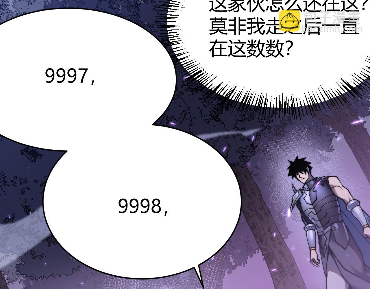 網遊：因爲太浪，我成了全服公敵！ - 第56話 稀有坐騎！(1/3) - 6