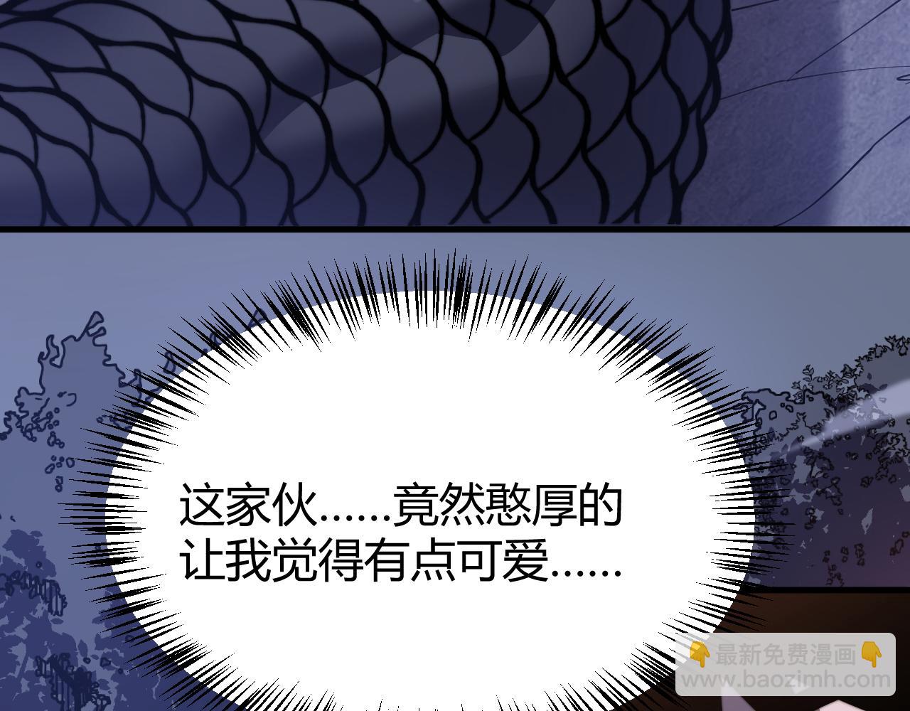 網遊：因爲太浪，我成了全服公敵！ - 第56話 稀有坐騎！(1/3) - 8