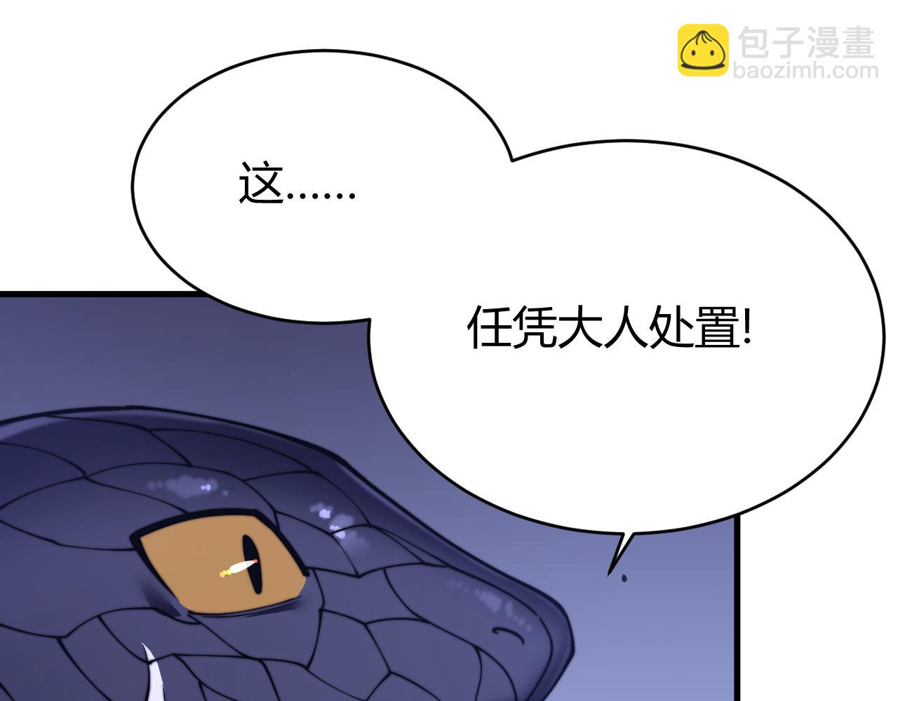 網遊：因爲太浪，我成了全服公敵！ - 第56話 稀有坐騎！(1/3) - 1