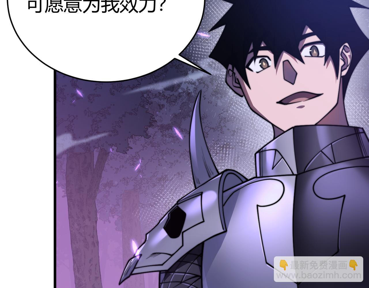 網遊：因爲太浪，我成了全服公敵！ - 第56話 稀有坐騎！(1/3) - 3