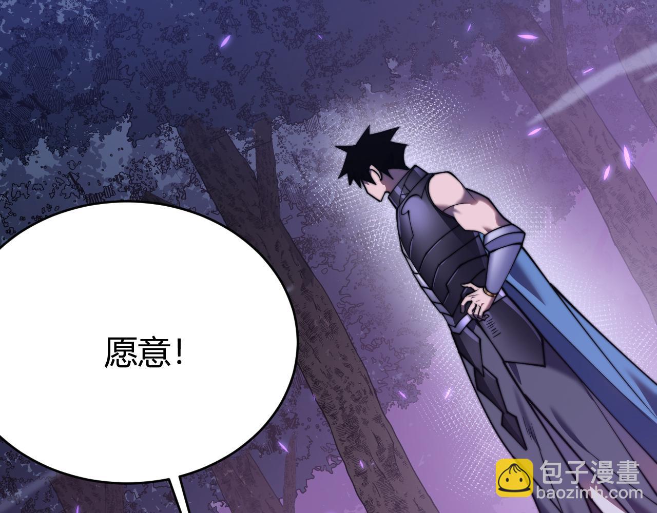 網遊：因爲太浪，我成了全服公敵！ - 第56話 稀有坐騎！(1/3) - 5