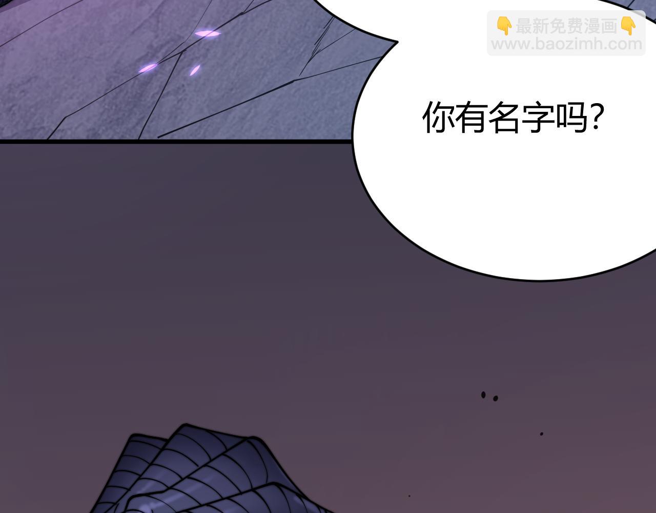 網遊：因爲太浪，我成了全服公敵！ - 第56話 稀有坐騎！(1/3) - 7