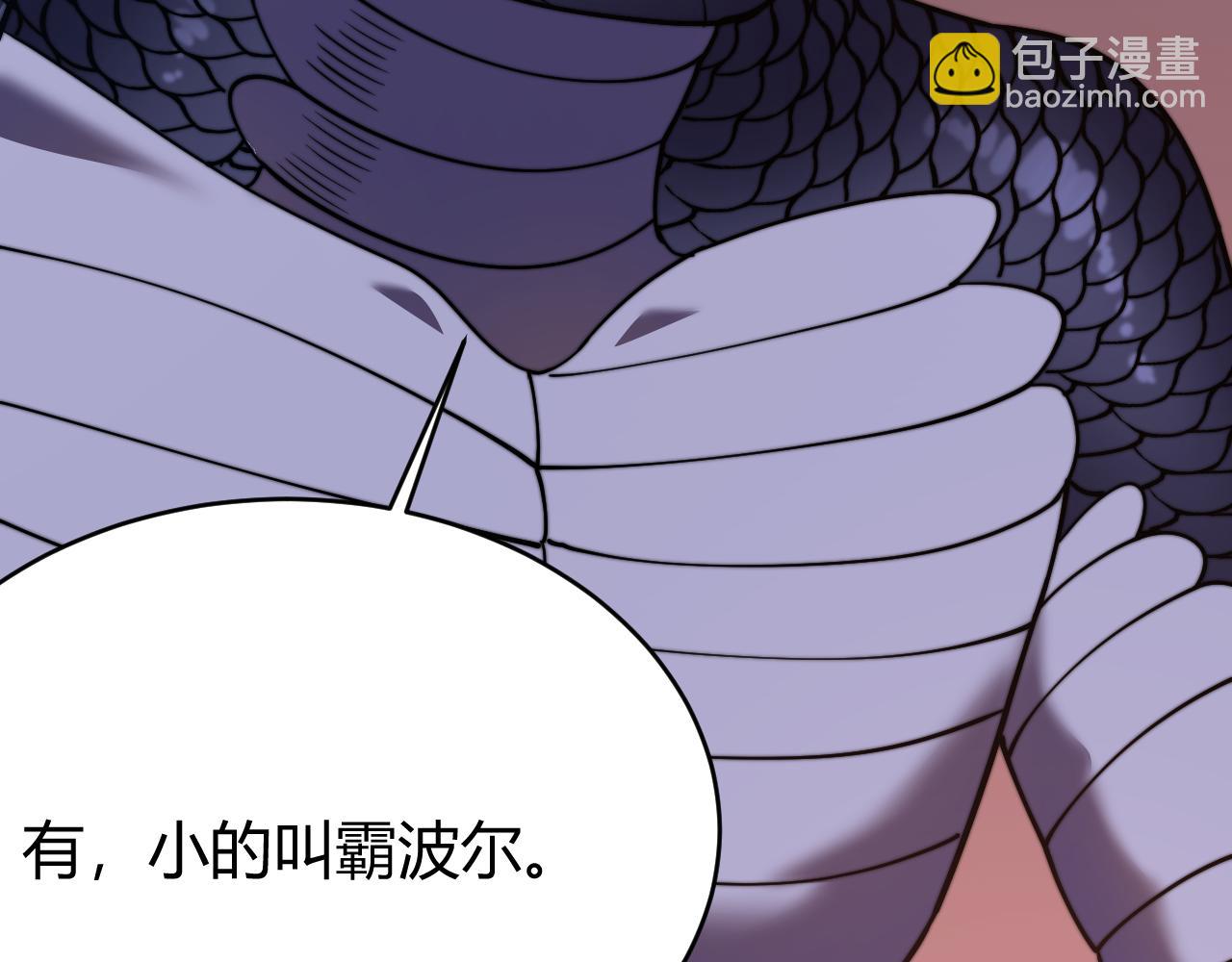 網遊：因爲太浪，我成了全服公敵！ - 第56話 稀有坐騎！(1/3) - 1