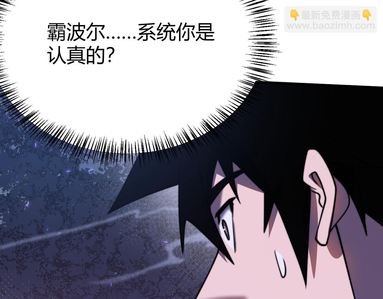 網遊：因爲太浪，我成了全服公敵！ - 第56話 稀有坐騎！(1/3) - 3
