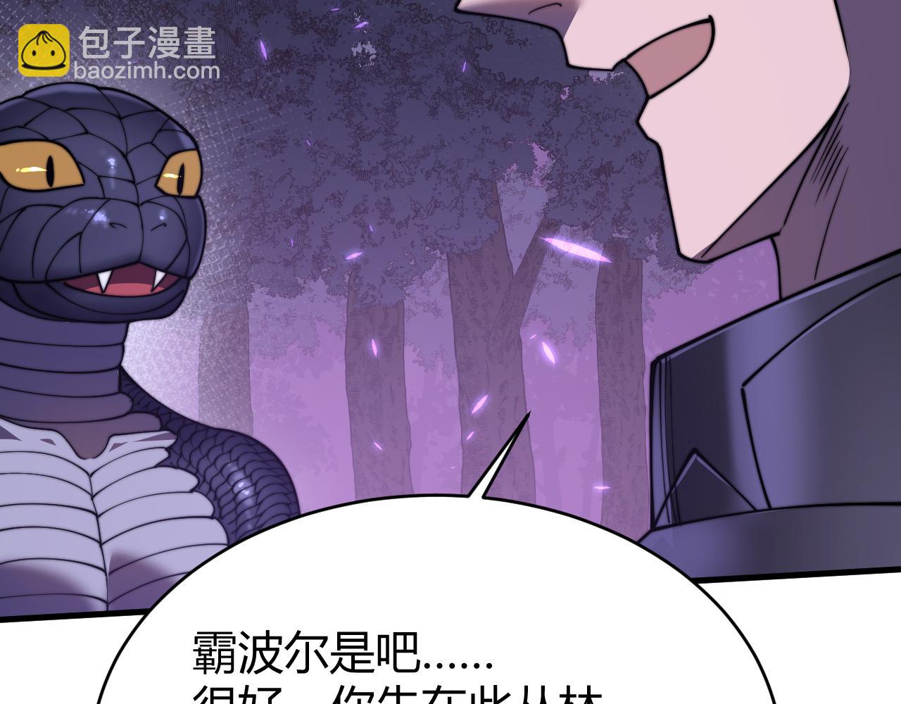 網遊：因爲太浪，我成了全服公敵！ - 第56話 稀有坐騎！(1/3) - 4