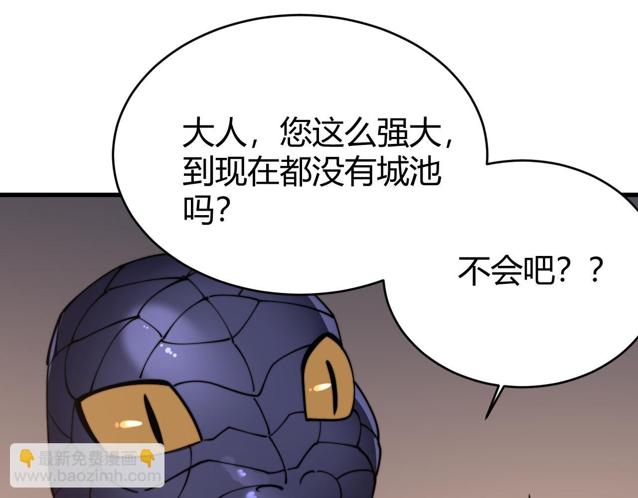 網遊：因爲太浪，我成了全服公敵！ - 第56話 稀有坐騎！(1/3) - 6