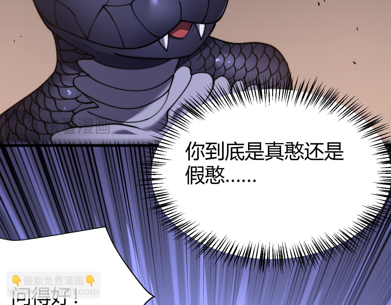 網遊：因爲太浪，我成了全服公敵！ - 第56話 稀有坐騎！(1/3) - 7