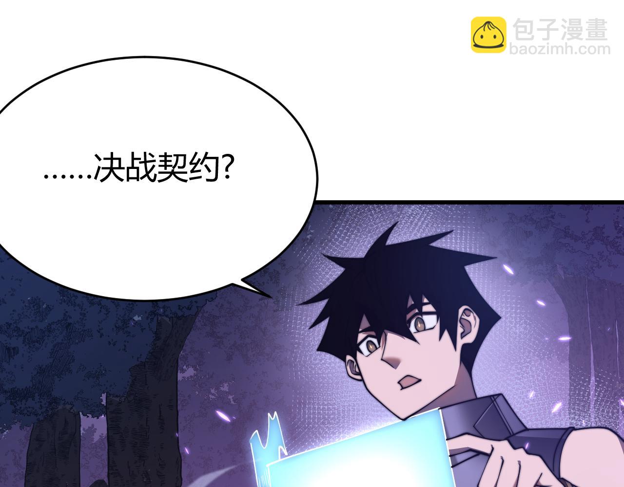 網遊：因爲太浪，我成了全服公敵！ - 第56話 稀有坐騎！(1/3) - 5