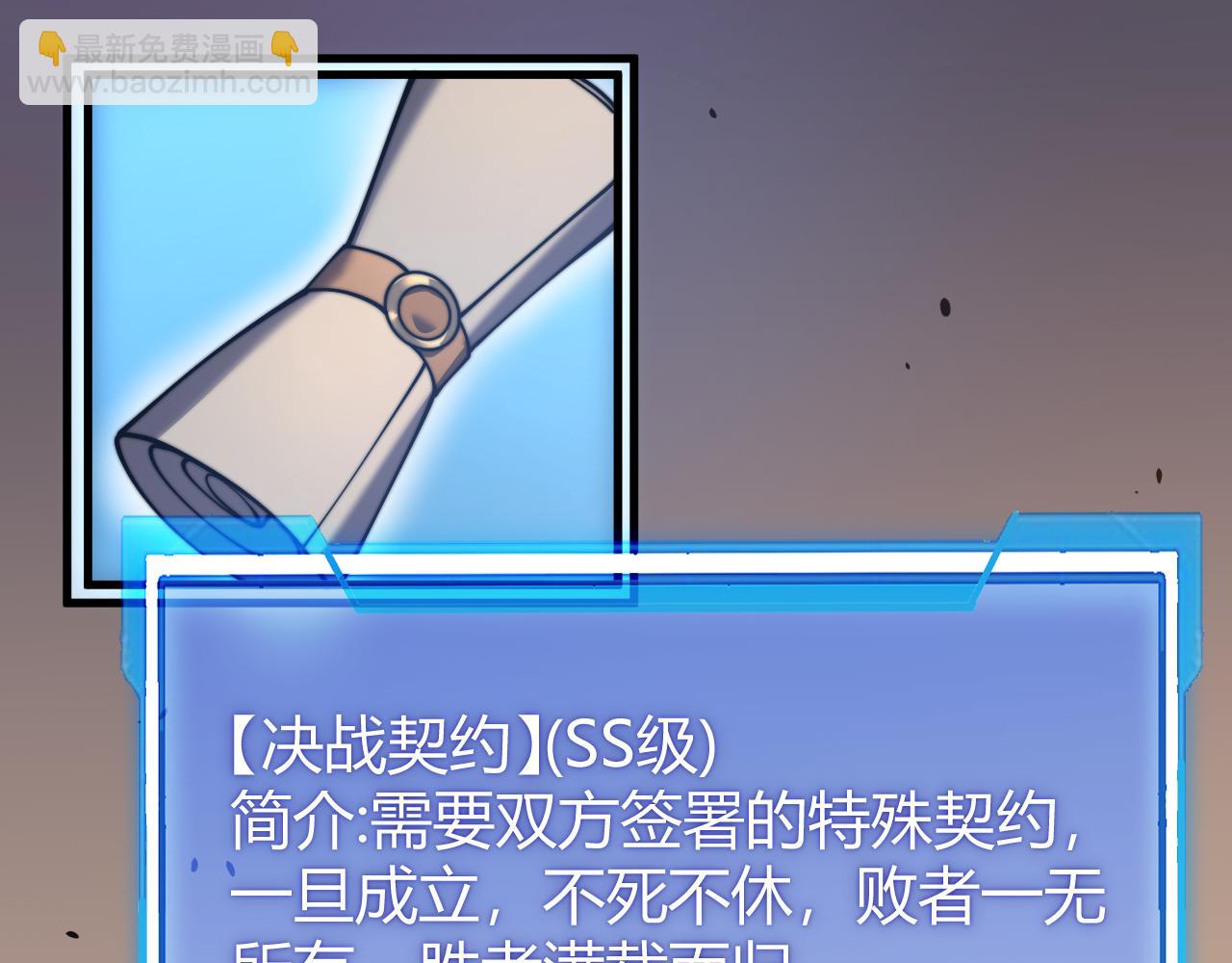 網遊：因爲太浪，我成了全服公敵！ - 第56話 稀有坐騎！(1/3) - 7