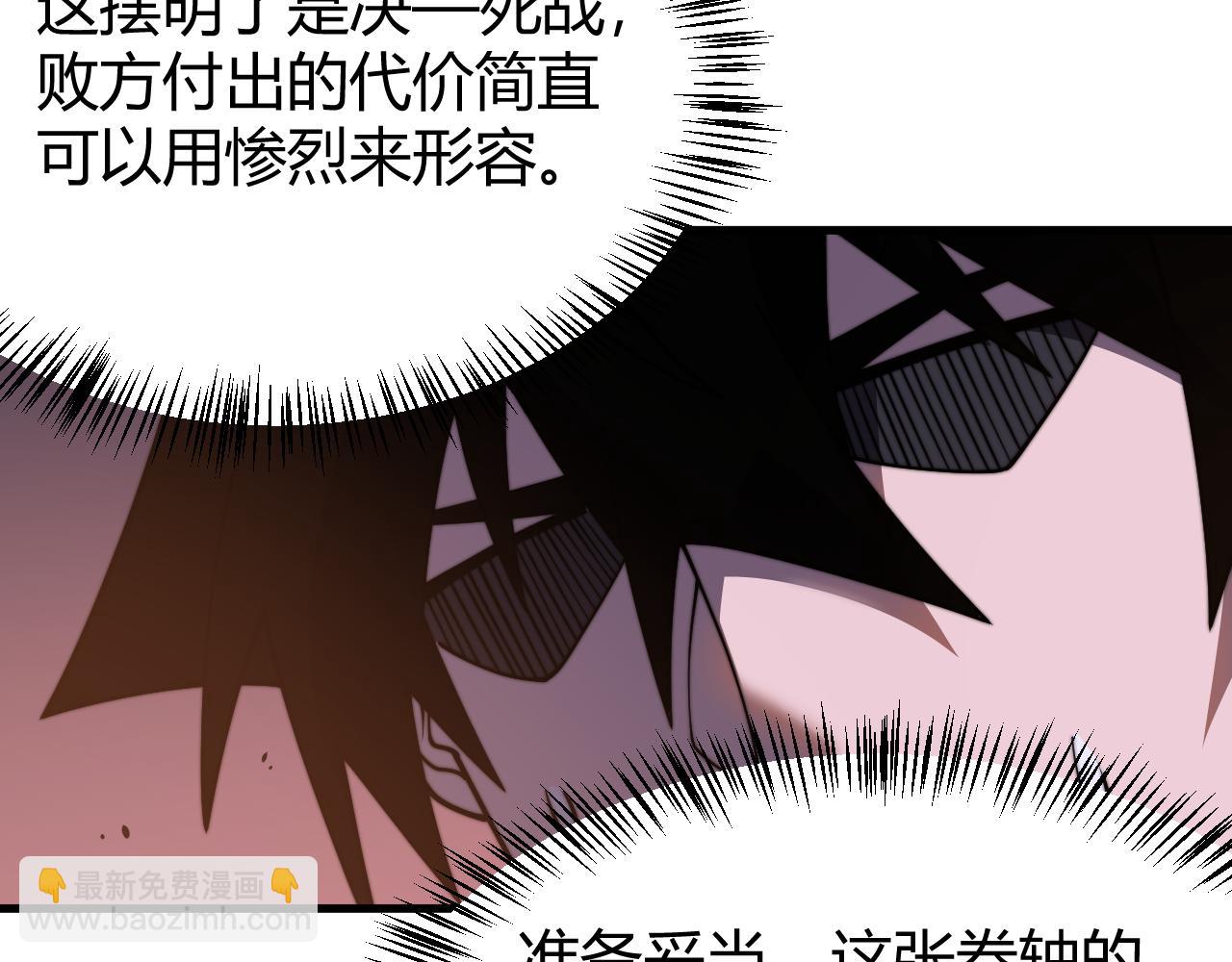 網遊：因爲太浪，我成了全服公敵！ - 第56話 稀有坐騎！(1/3) - 1