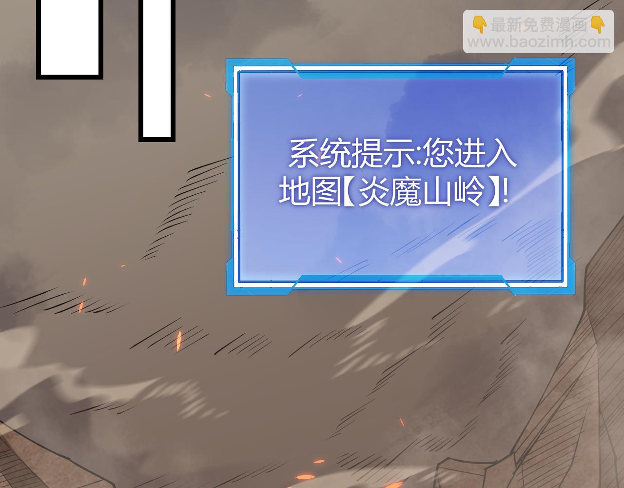 網遊：因爲太浪，我成了全服公敵！ - 第58話 仇人相見！(1/4) - 3