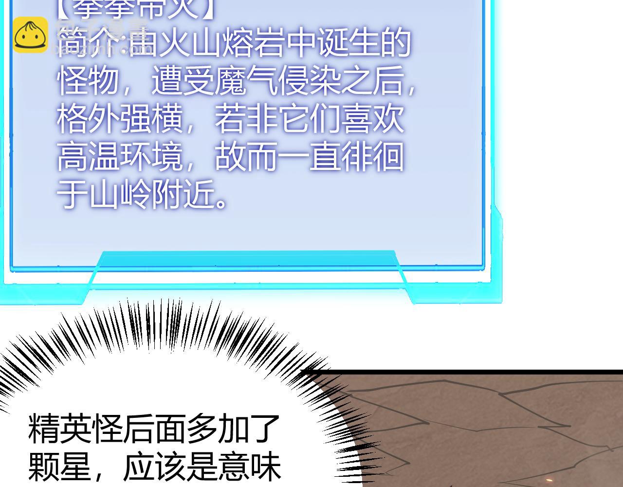 網遊：因爲太浪，我成了全服公敵！ - 第58話 仇人相見！(1/4) - 1